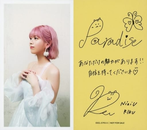 NiziU サイン CD(アルバム)トレカ セット RIKU(リク)