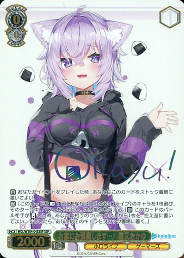 正規品販売 ヴァイスシュバルツホロライブVol.2 SSPお家にお邪魔します