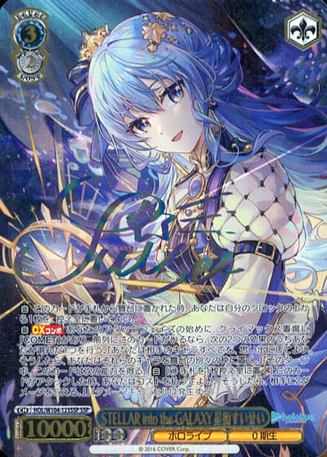 ありがチュー! SSP ホロライブプロダクション- ありがチュー! SSP ホロライブプロダクション-