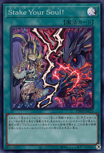割引クーポン配布中!! ヴァンキッシュソウル VS ヴァリウス ラゼン