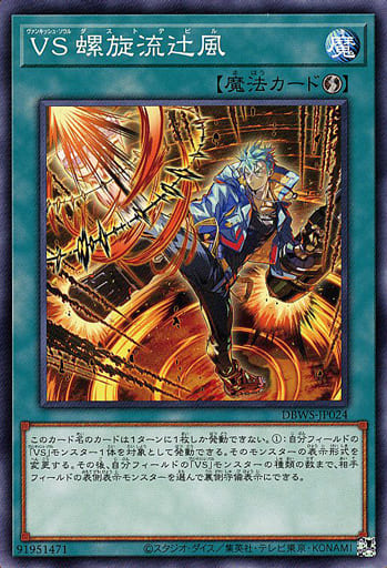 ヴァンキッシュソウル 遊戯王 - 遊戯王