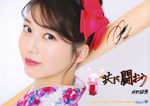 駿河屋 -<中古>モーニング娘。'23/牧野真莉愛/横型・印刷メッセージ
