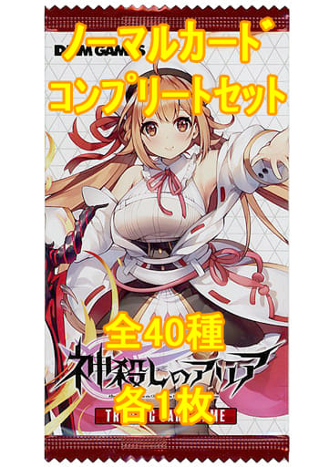 駿河屋 - 【買取】◇神殺しのアリア TRADING CARD GAME ノーマル