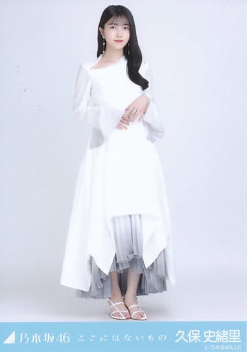 駿河屋 -<中古>久保史緒里/全身/「ここにはないもの」WebShop 限定