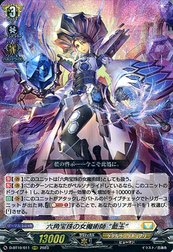 新品 在庫品 - ヴァンガード/FFR/深謀の聖騎士 サージェス 2枚 - 評判