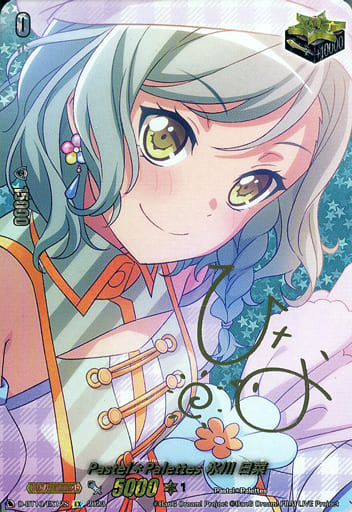 ヴァンガード 仮面竜奏 Pastel Palette 丸山彩 EX サイン 期間限定特別