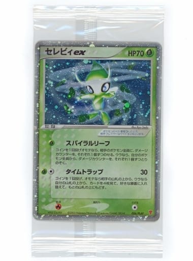 【美品】ポケモンカードゲーム セレビィEX