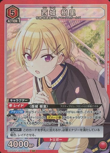 シャニマス】放クラのデッキ構築を紹介していく【ユニオンアリーナ