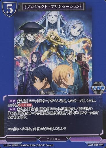 ビルディバイド 青薔薇の剣士ユージオ SC サイン | www