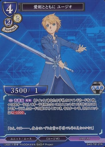 ビルディバイド ソードアート・オンライン SC DR PT まとめ売り-