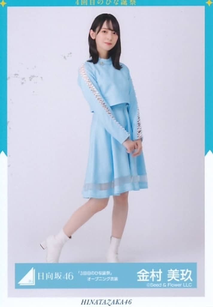 駿河屋 -<中古>金村美玖/全身/日向坂46ランダム生写真【「3回目のひな 駿河屋 -<中古>金村美玖/全身/日向坂46ランダム生写真【「3回目のひな