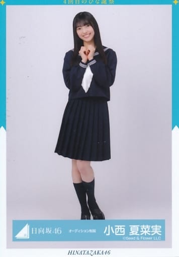 駿河屋 -<中古>小西夏菜実/全身/日向坂46ランダム生写真