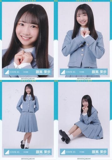 WEB限定】 日向坂46 藤嶌果歩 生写真 まとめ売り | www.tuttavia.eu