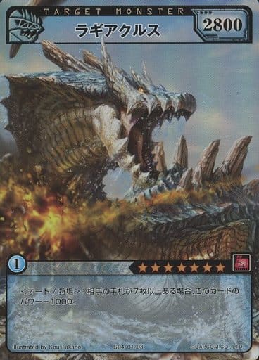 駿河屋 -<中古>S04-01/03:ラギアクルス(アニメ・ゲーム)
