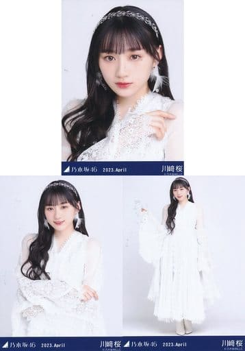 ◇川﨑桜/「乃木坂46 2023.April」WebShop 限定ランダム生写真 3種コンプリートセット ◇川﨑桜/「乃木坂46 2023.April」WebShop 限定ランダム生写真 3種コンプリートセット