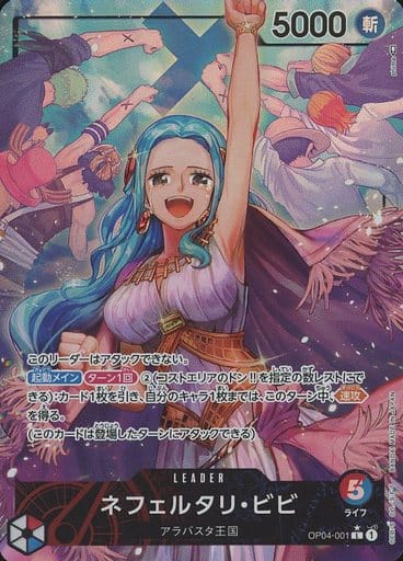 【PSA10】ネフェルタリ・ビビ リーダーパラレル 管理番号P440