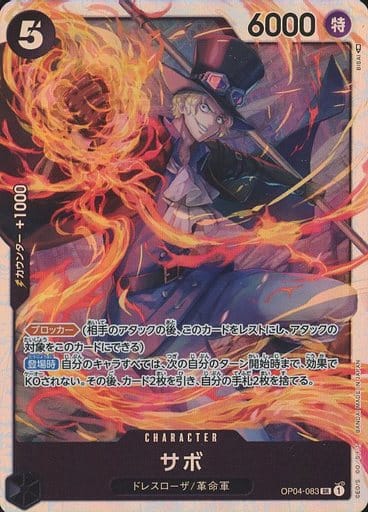 【PSA10】サボ SR ワンピース 管理番号P442