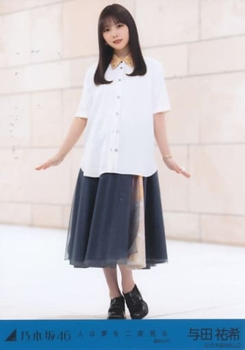 駿河屋 -<中古>与田祐希/全身/「人は夢を二度見る」MV WebShop 限定
