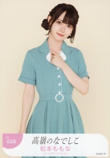 海外最新 ぽんず高嶺のなでしこ 松本ももな 7セット生写真コンプ