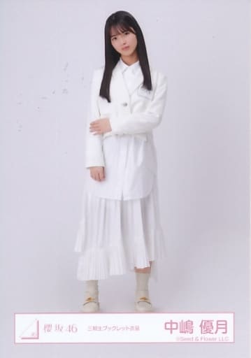 駿河屋 -<中古>中嶋優月/全身/櫻坂46ランダム生写真【三期生