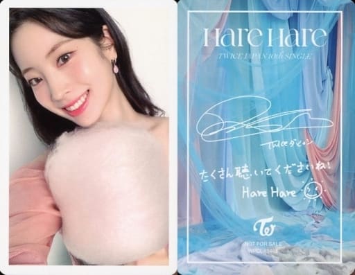 駿河屋 -<中古>TWICE/ダヒョン/裏面印刷サイン・メッセージ入り