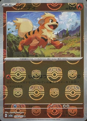 【匿名配送】ガーディ　マスターボールミラー　PSA10 growlithe