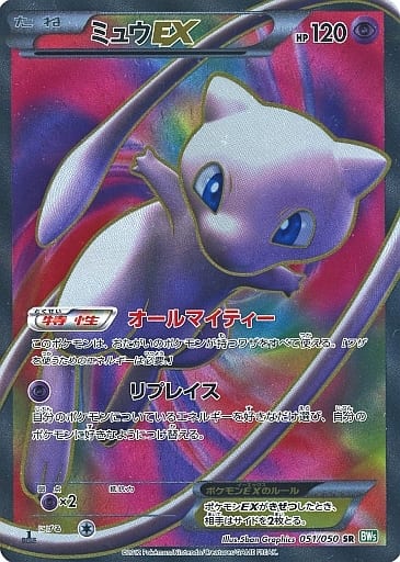 駿河屋 -<中古>051/050[SR]：【不備有り】(キラ)ミュウEX（ポケモン