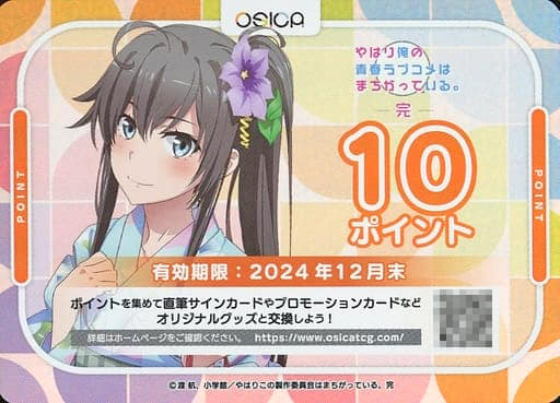 ハイスクールD×D HERO」キャンペーン – OSICA（オシカ