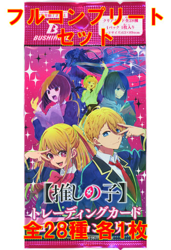 推しの子 クリア トレーディングカード 全 ２８種類 コンプリート セット