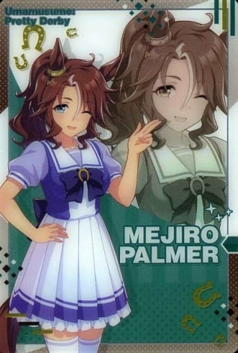 駿河屋 - 【買取】W5-11:メジロパーマー(アニメ・ゲーム) 駿河屋 - 【買取】W5-11:メジロパーマー(アニメ・ゲーム)