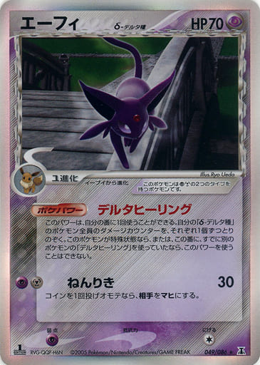 ポケモンカード　デルタ種　キラ　6種セット