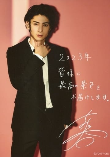 古川雄大 写真集 イベント 非売品パネル サイン入り - ミュージシャン 古川雄大 写真集 イベント 非売品パネル サイン入り - ミュージシャン