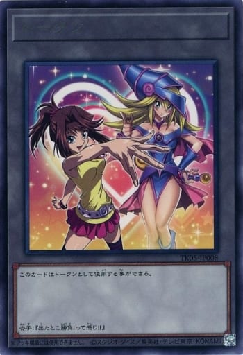 駿河屋 - 【買取】TK05-JP008[R]：トークン(真崎杏子)（遊戯王）