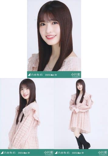 ◇小川彩/「乃木坂46 2023.May-IV」WebShop 限定ランダム生写真 3種コンプリートセット ◇小川彩/「乃木坂46 2023.May-IV」WebShop 限定ランダム生写真 3種コンプリートセット