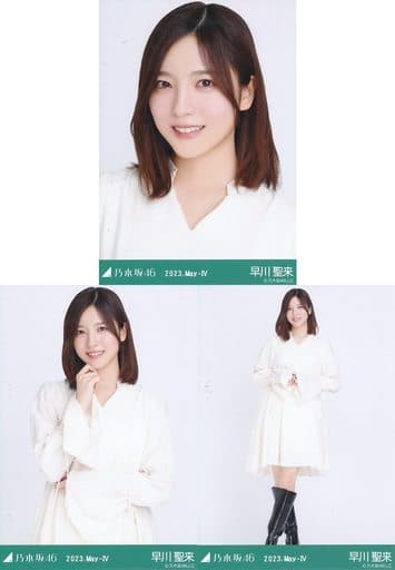 駿河屋 -<中古>◇早川聖来/「乃木坂46 2023.May-IV」WebShop 限定