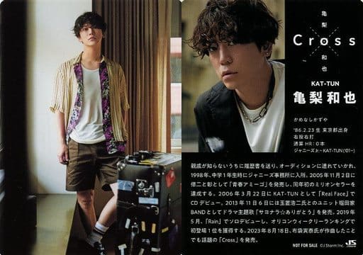 KAT-TUN 亀梨和也　Cross トレーディングカード