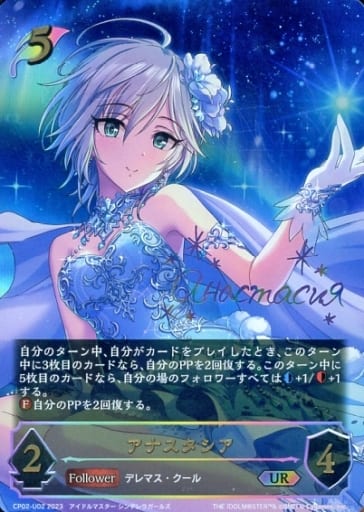 シャドウバースエボルヴ アイマス デレマス UR SP 五十嵐響子 サイン