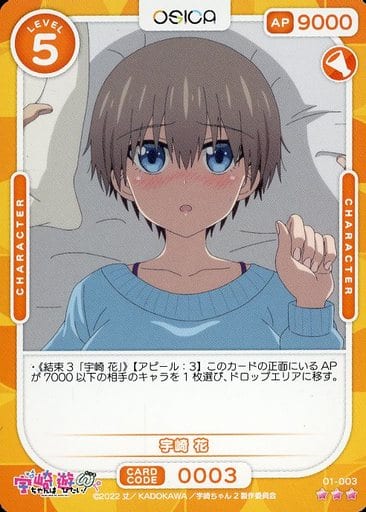【直筆サインカード】OSICA オシカ 宇崎ちゃんは遊びたい 宇崎花 大空直美