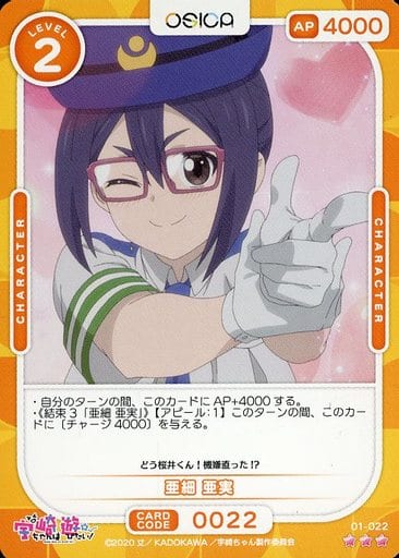 宇崎花 winner osica 宇崎ちゃんは遊びたい! | aridearthsolutions.com