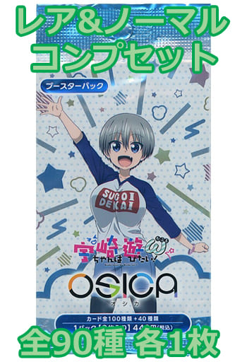 駿河屋 - 【買取】◇OSICA(オシカ) 宇崎ちゃんは遊びたい!ω ブースター