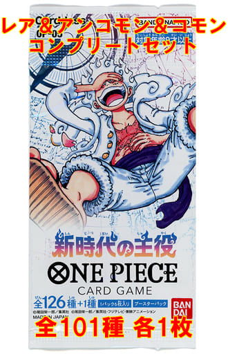 駿河屋 - 【買取】◇ONE PIECEカードゲーム ブースターパック 新時代の ...