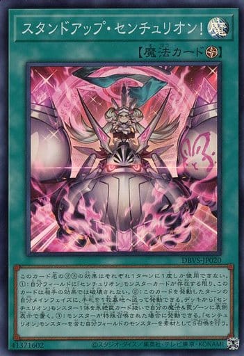 遊戯王　センチュリオン　フルコンプ　48枚セット　管理番号:DBVS