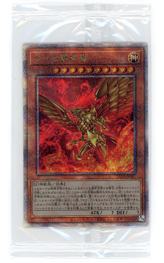 駿河屋 -<中古>25DS-JP001[QCSE]：ラーの翼神竜(パック未開封)（遊戯王）