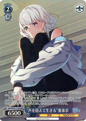 駿河屋 -<中古>BD/WE42-T15R[RRR]：(ホロ)“声を抱えて生きる”要楽奈