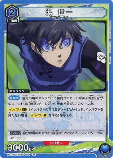 ユニオンアリーナ ブルーロック 潔 世一 パラレル ユニアリ ble0142