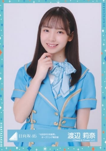 駿河屋 -<中古>渡辺莉奈/上半身/日向坂46ランダム生写真【「4回目の 駿河屋 -<中古>渡辺莉奈/上半身/日向坂46ランダム生写真【「4回目の
