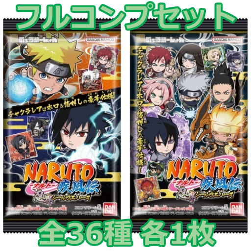 駿河屋 - 【買取】◇にふぉるめーしょん NARUTO-ナルト- 疾風伝 忍界