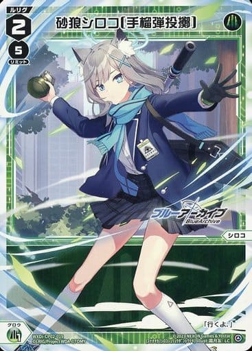中華のおせち贈り物 【美品】ブルーアーカイブ ウィクロス 砂狼シロコ1 中華のおせち贈り物 【美品】ブルーアーカイブ ウィクロス 砂狼シロコ1