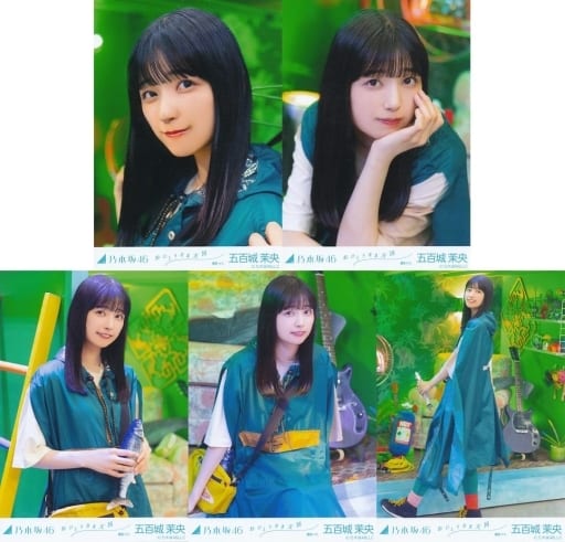 ◇五百城茉央/「おひとりさま天国 MV 選抜ver.」WebShop 限定個別生写真 5種コンプリートセット