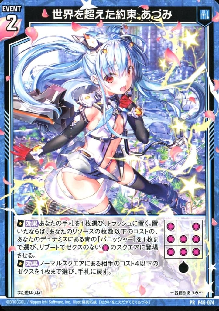 Z x ゼクス ニューイヤーセレクション2024 鬼神野シュリ Unite<M Z x ゼクス ニューイヤーセレクション2024 鬼神野シュリ Unite<M